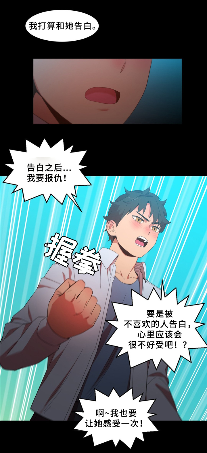 第68章：昨天的直播12