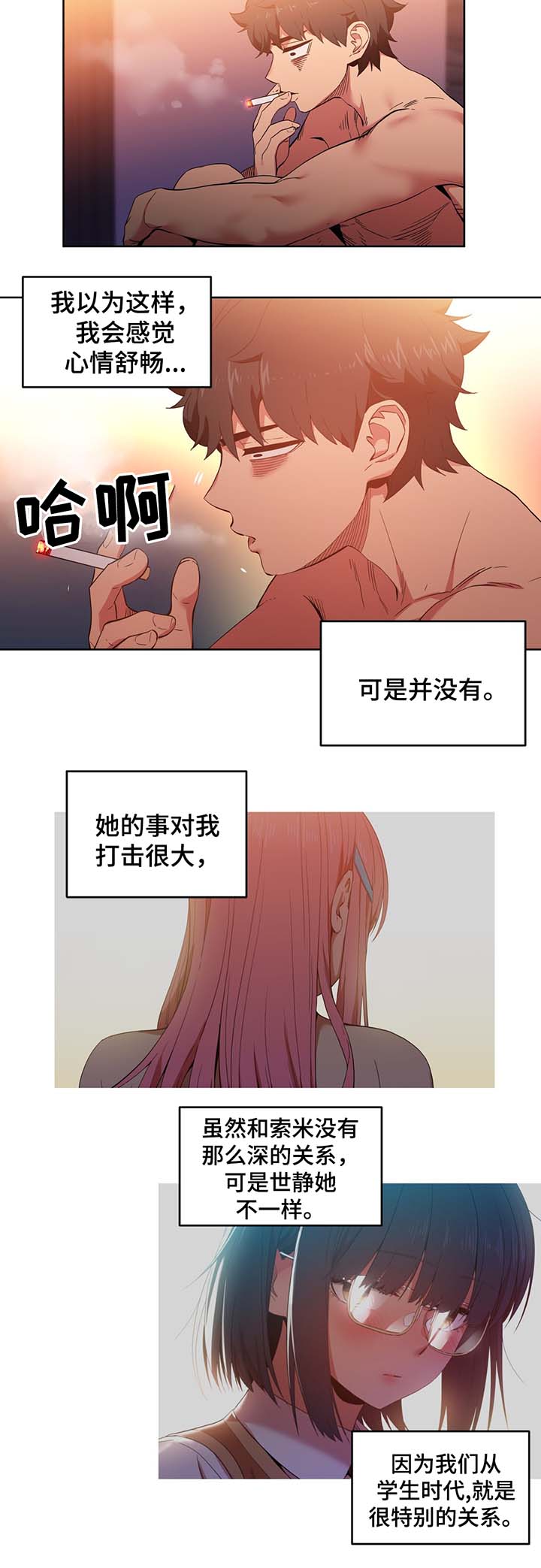 第60章：随便你2