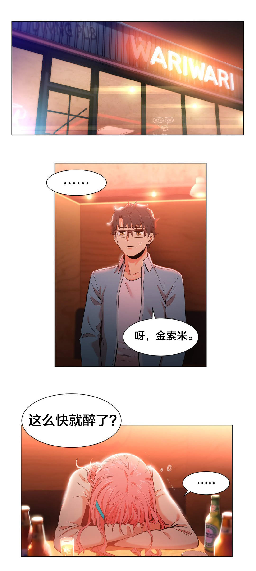 第49章：聊0