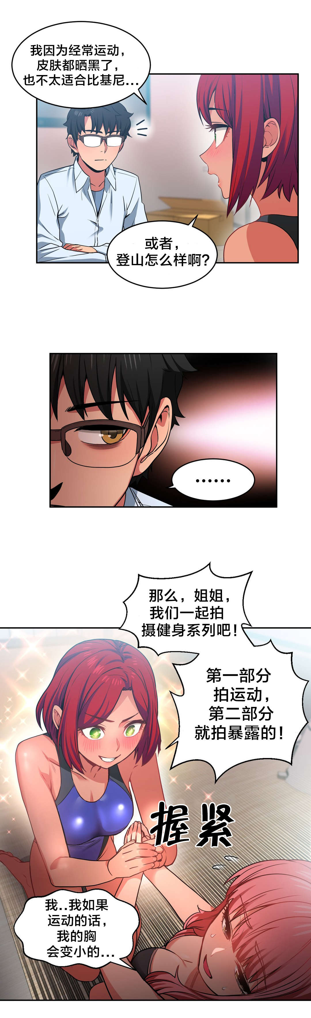 第19章：新人3