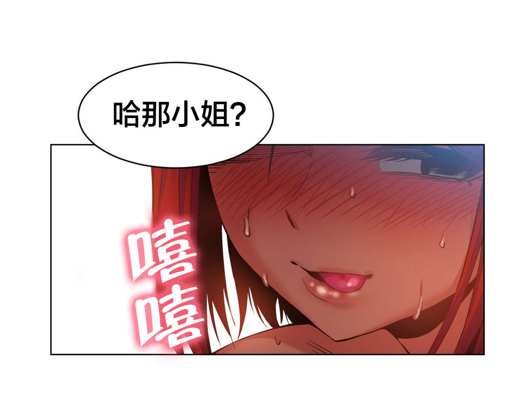 第41章：按摩屋里的故事21