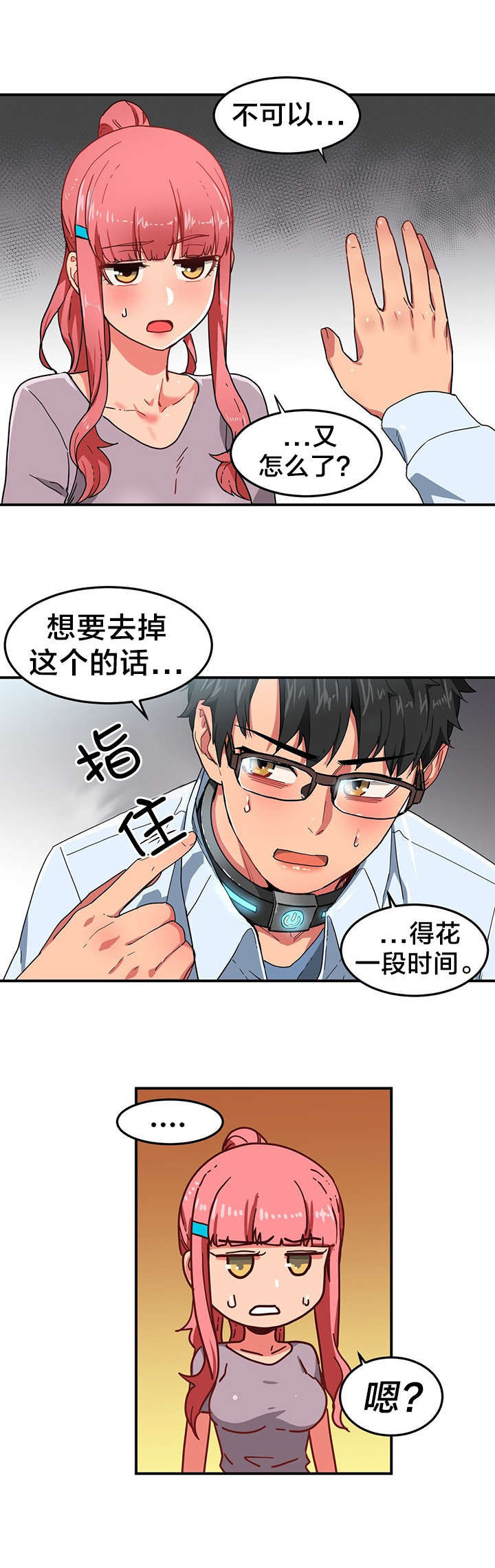 第7章：2倍感官7