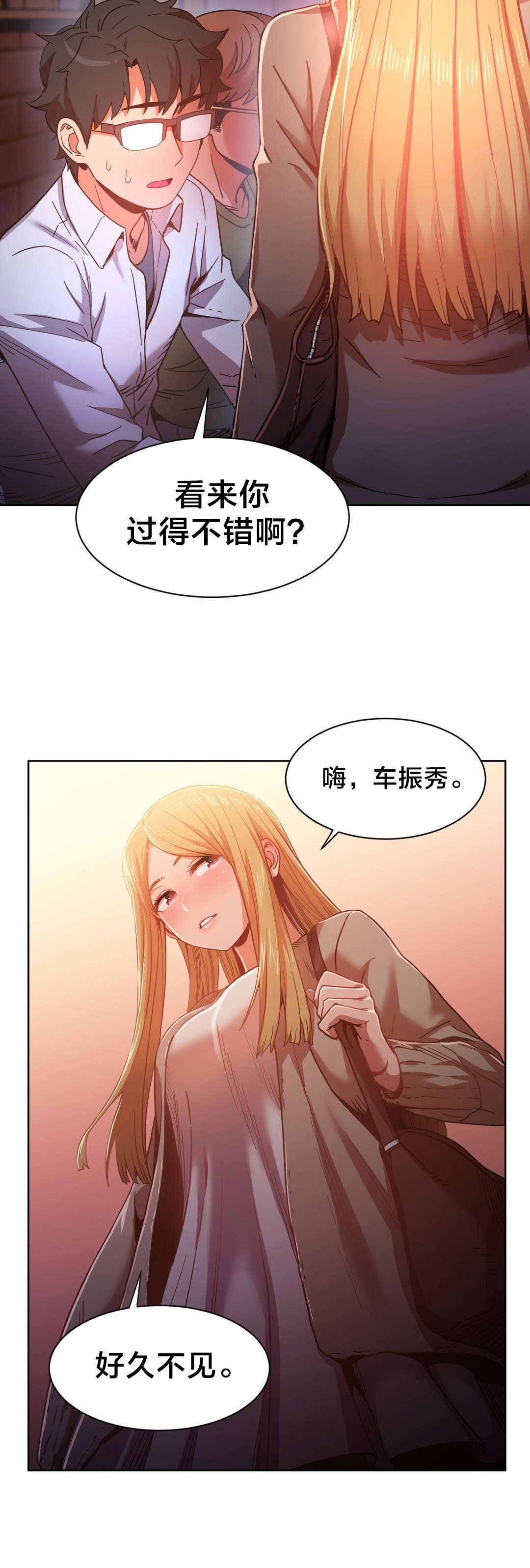 第31章：前女友2