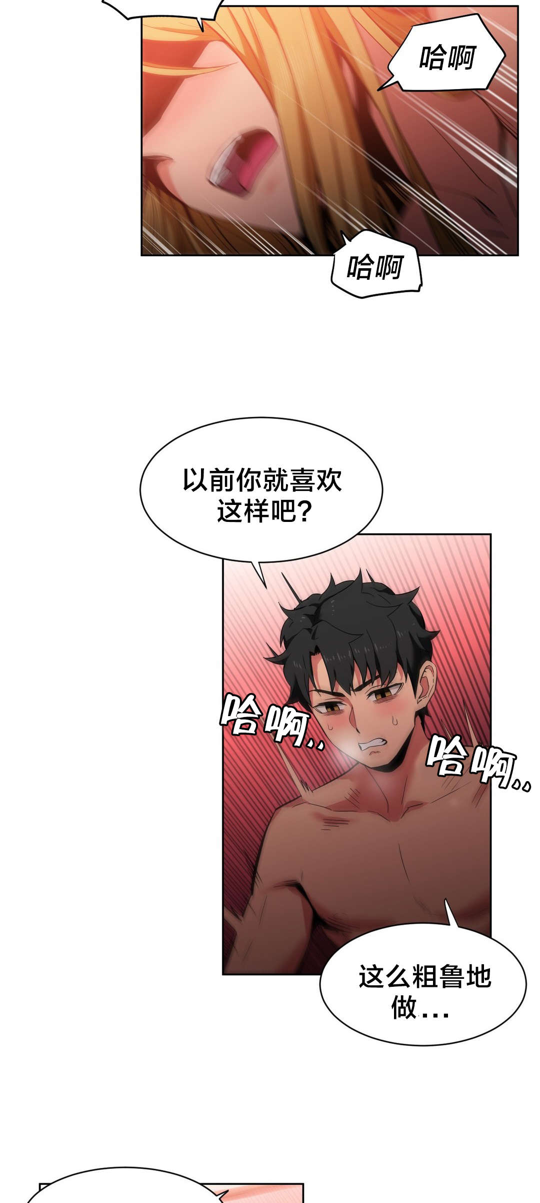 第34章：工作邀请3