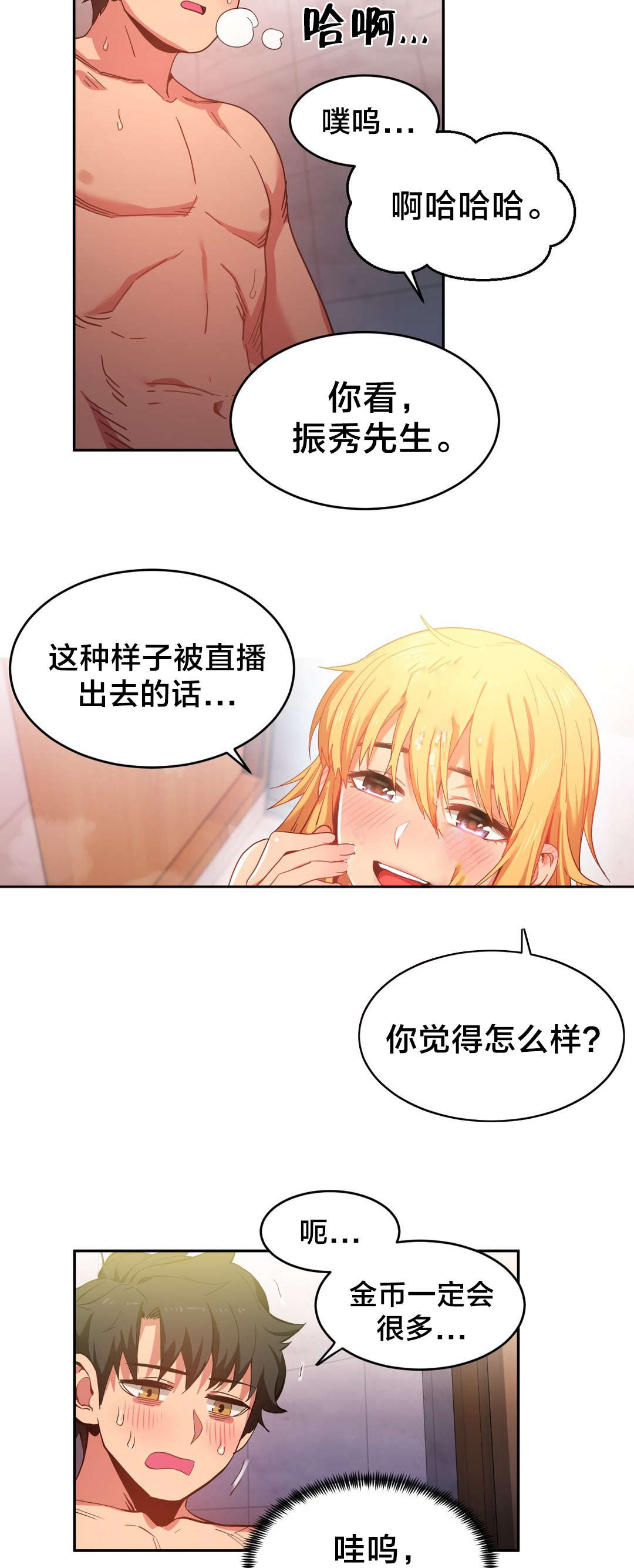 第28章：梦想与现在4