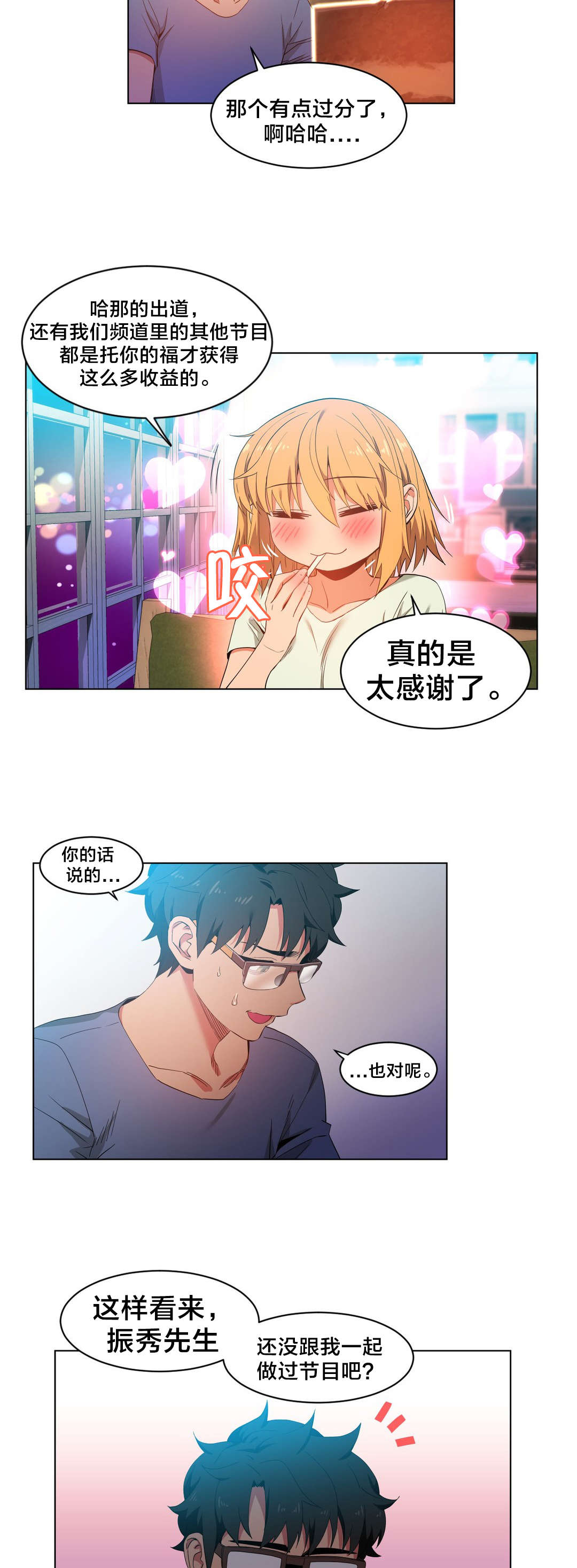 第45章：24小时直播11