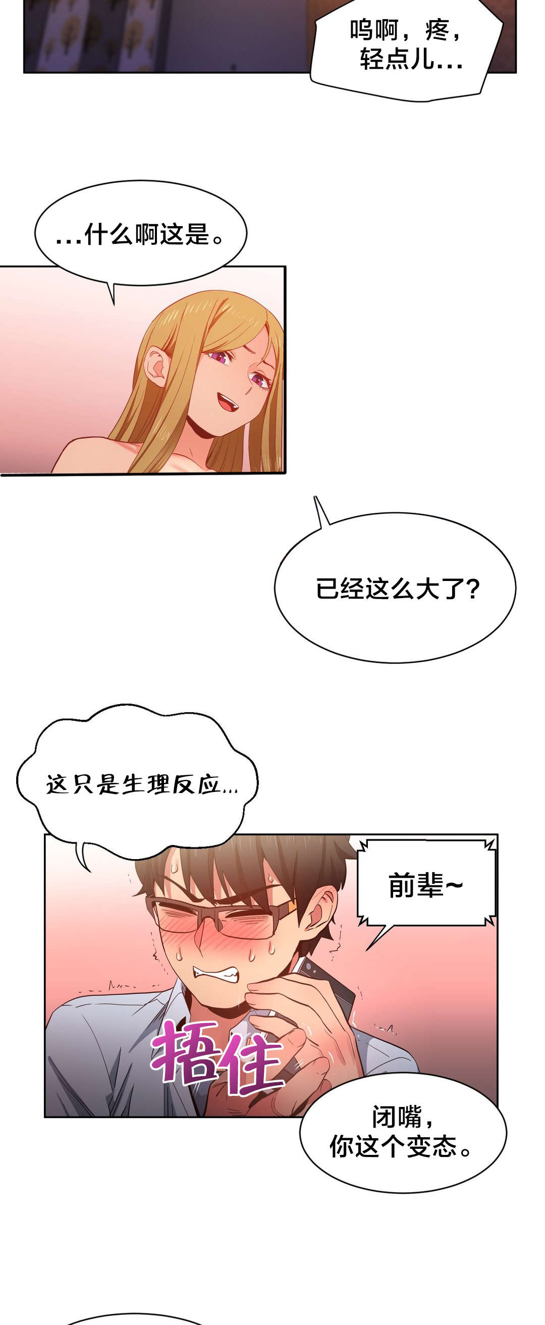第32章：打电话12