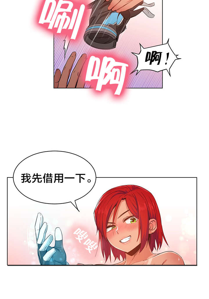 第42章：多享受会吧2