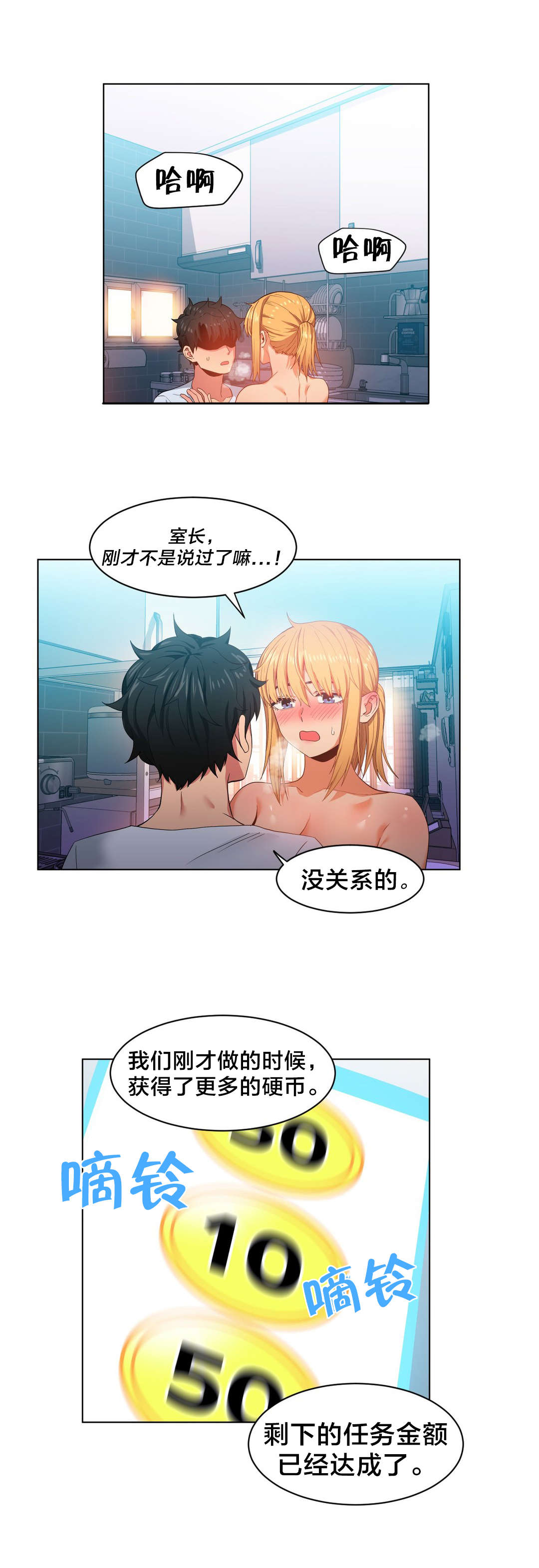 第47章：开始吧20