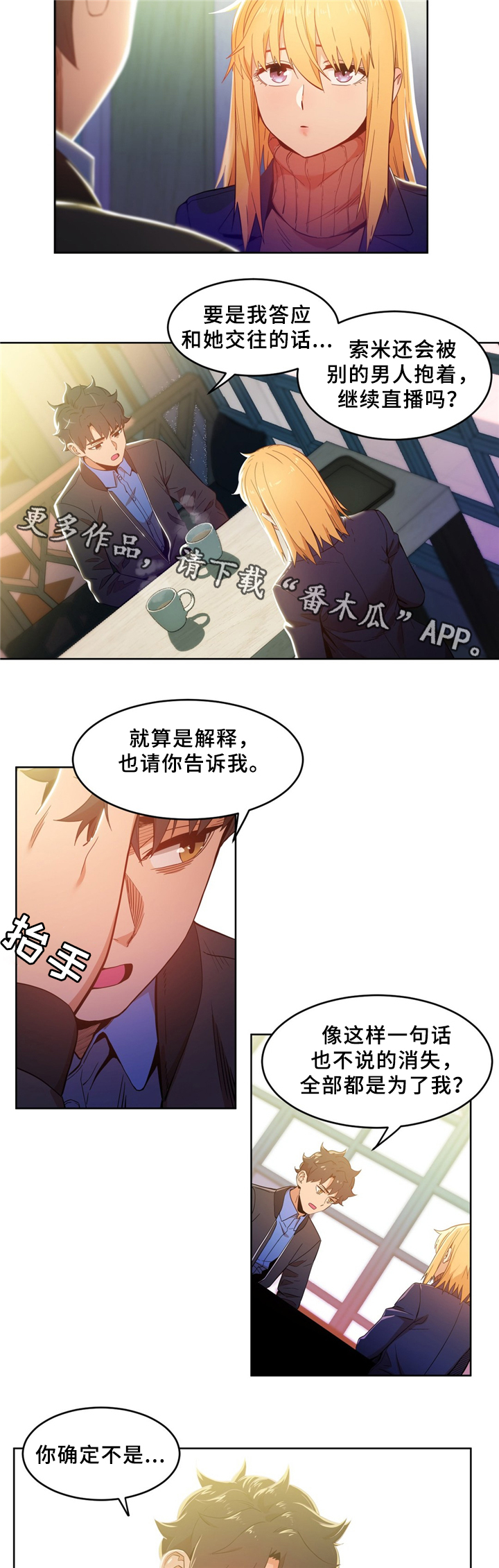 第61章：自命清高8