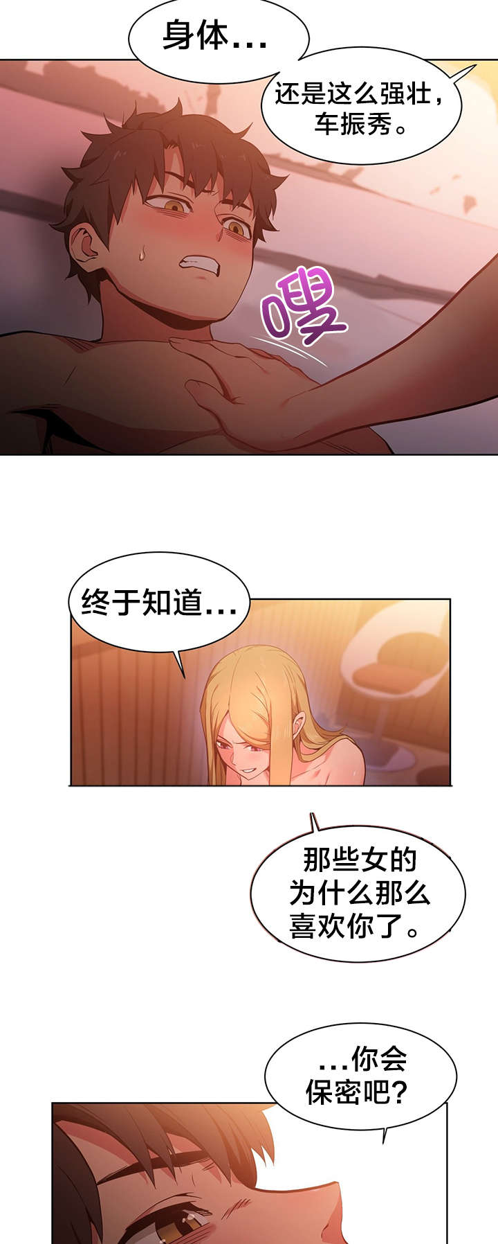 第33章：我行我素11
