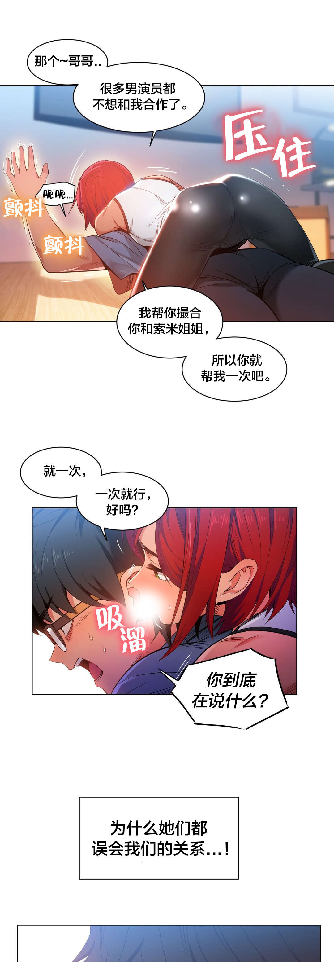 第40章：最后一次13