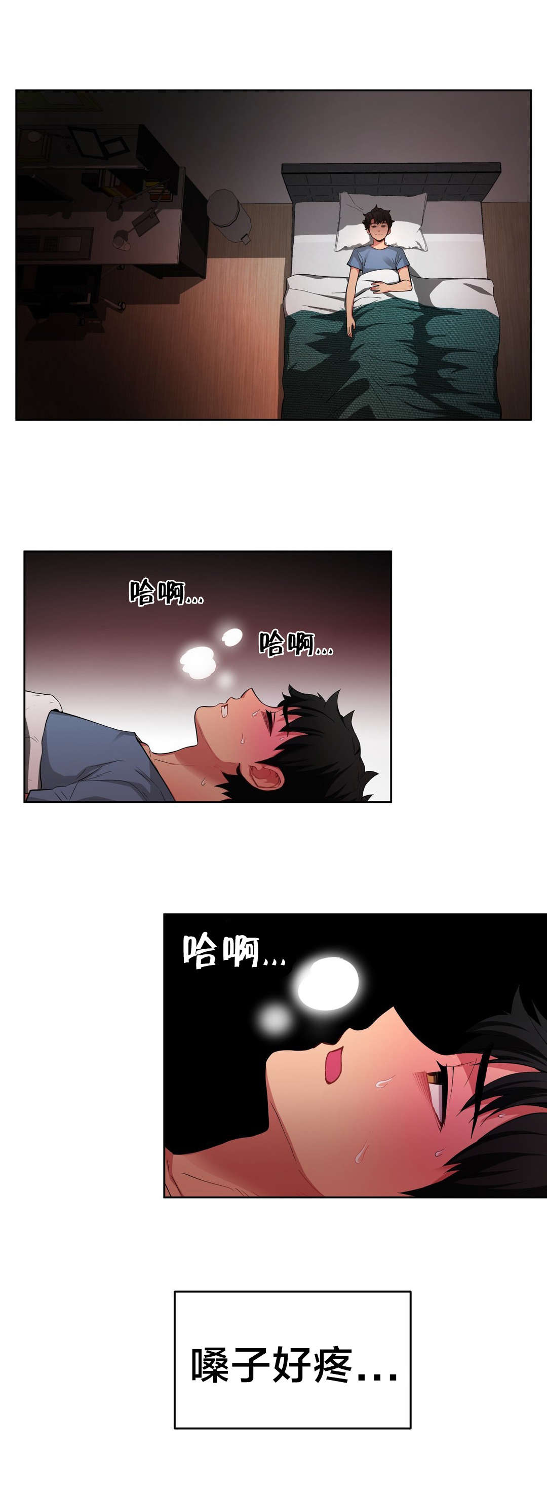 第23章：照顾5