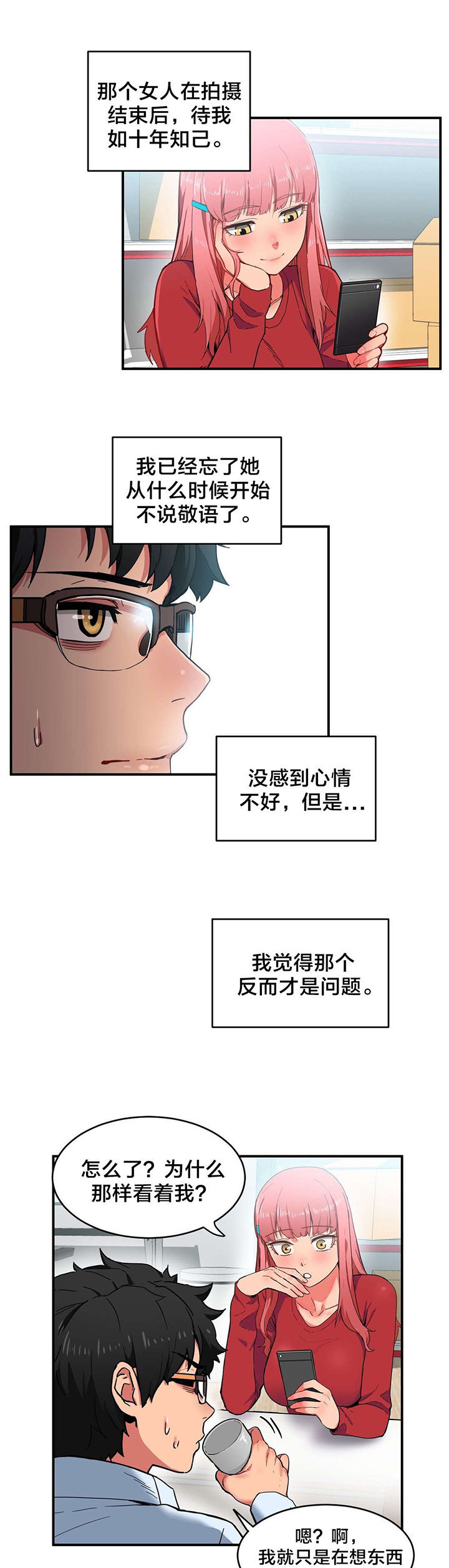 第5章：感觉扩大器6