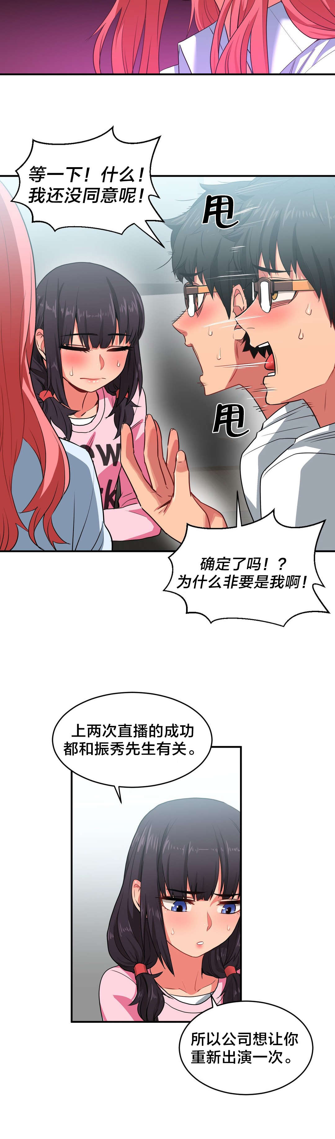 第12章：上门6