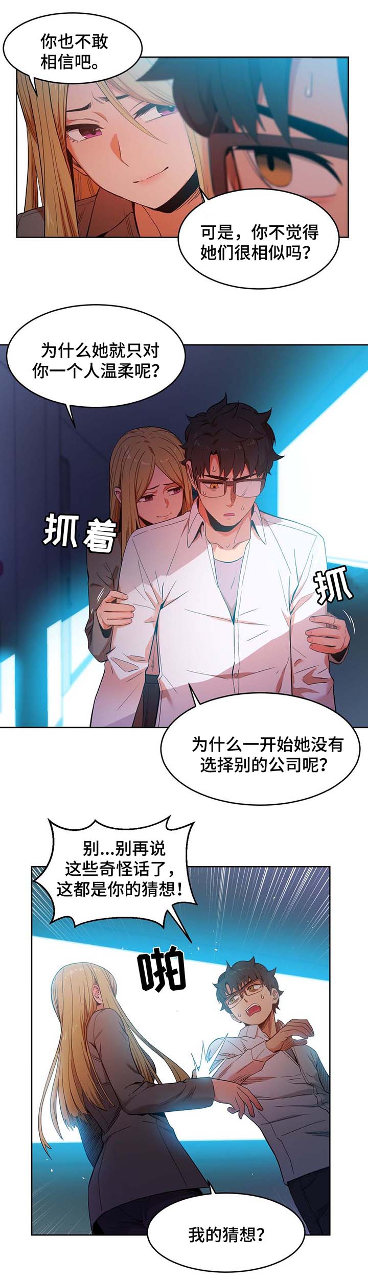 第58章：不要说了2