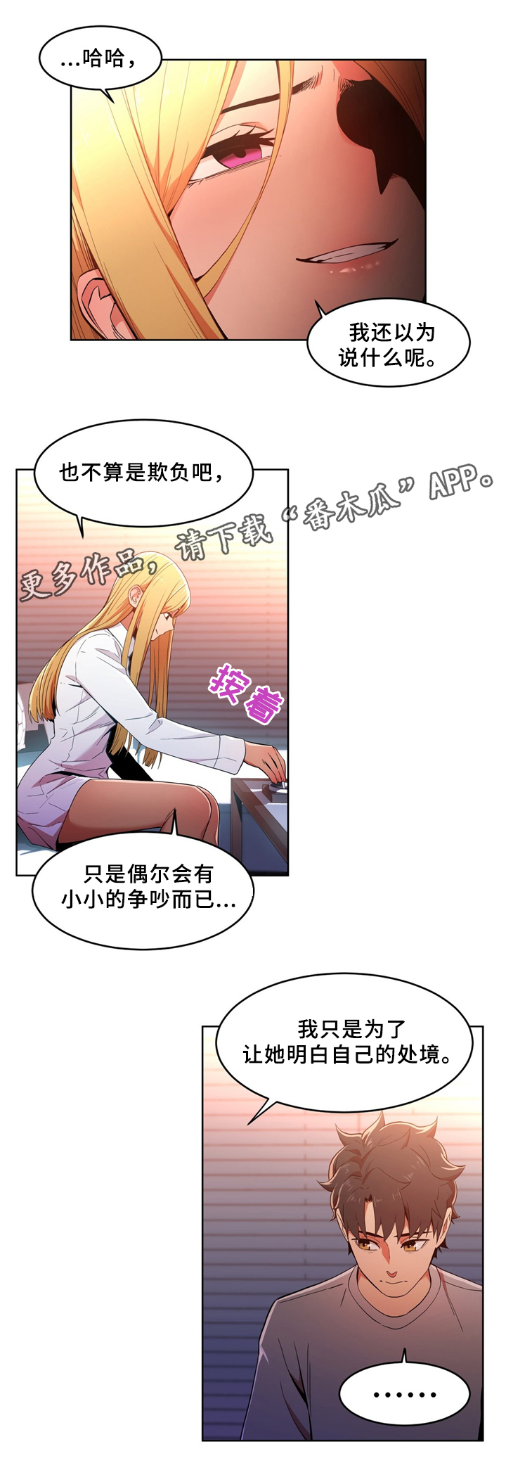 第63章：聊天5