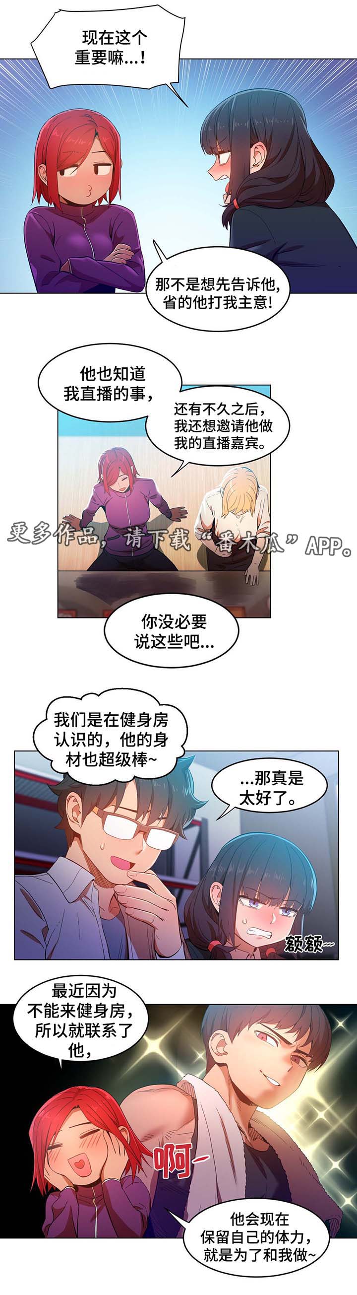 第55章：用身体开始的爱情5