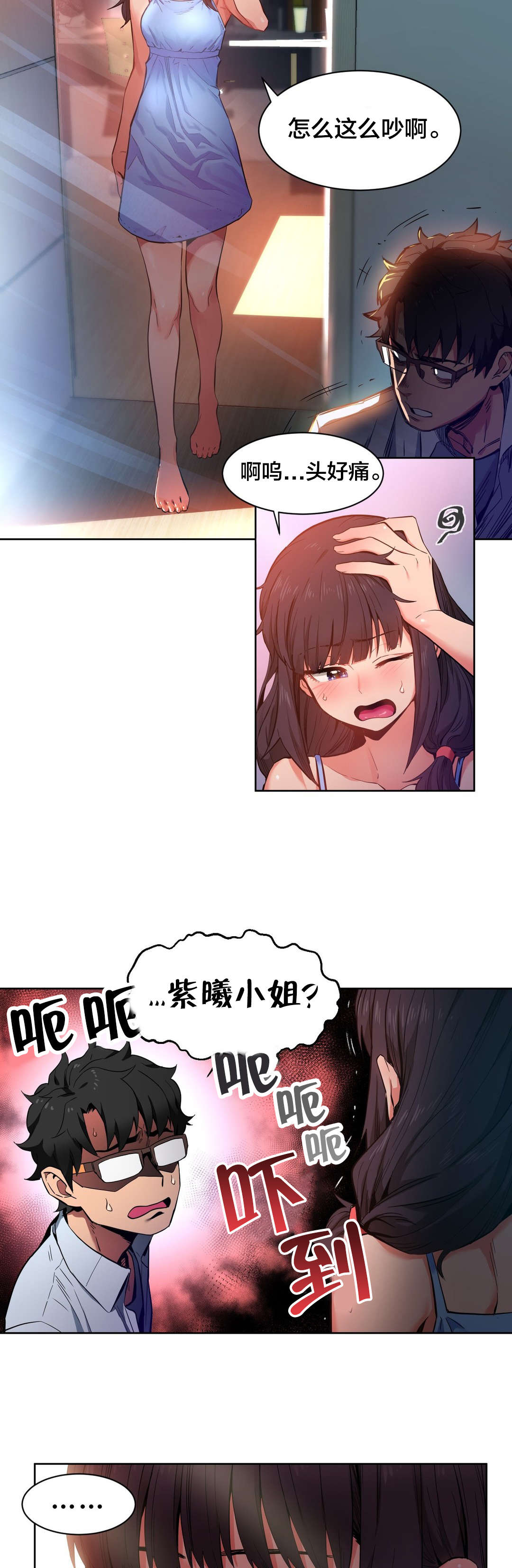 第35章：直播暴露14