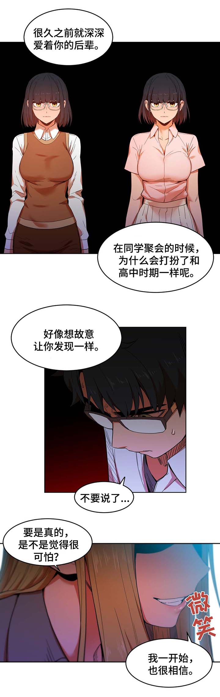 第58章：不要说了3
