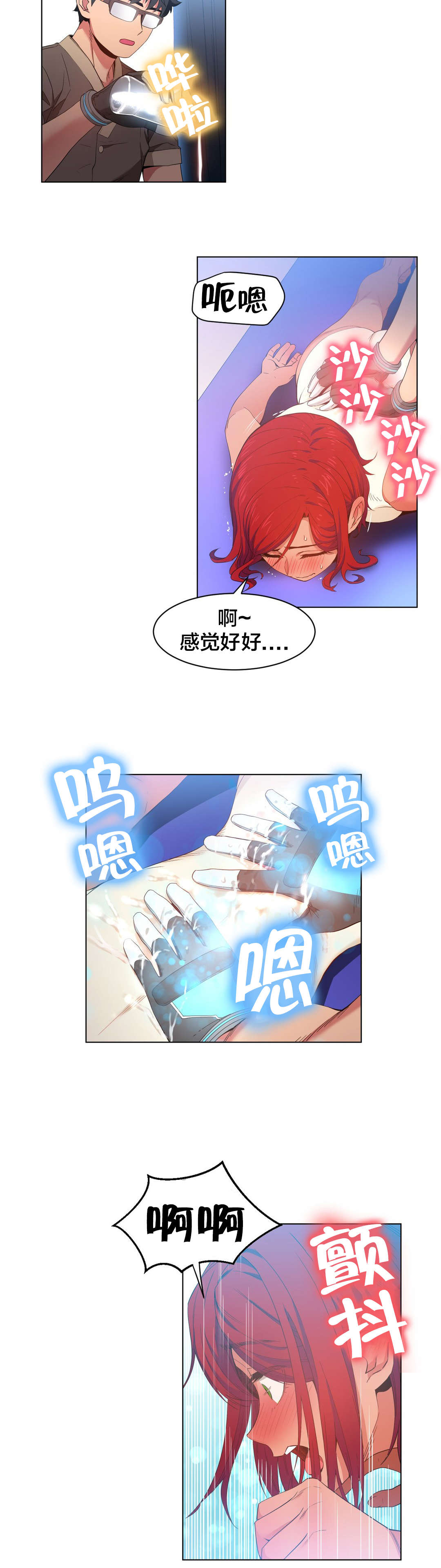 第41章：按摩屋里的故事10