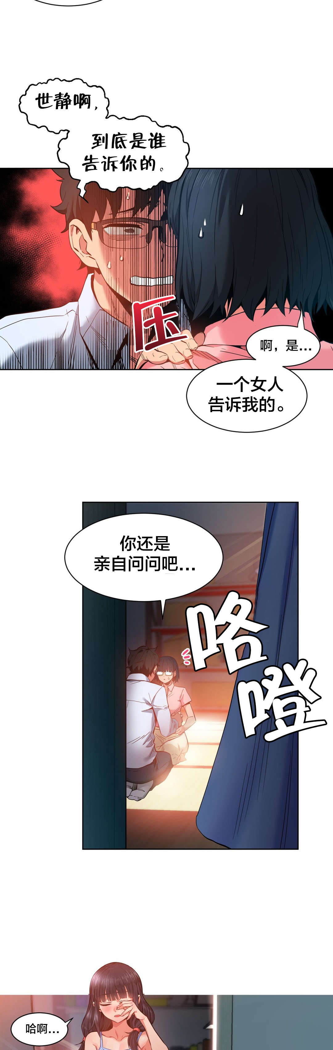 第35章：直播暴露13