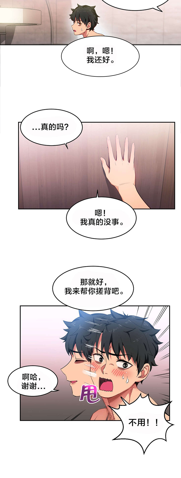 第26章：交往的后果4