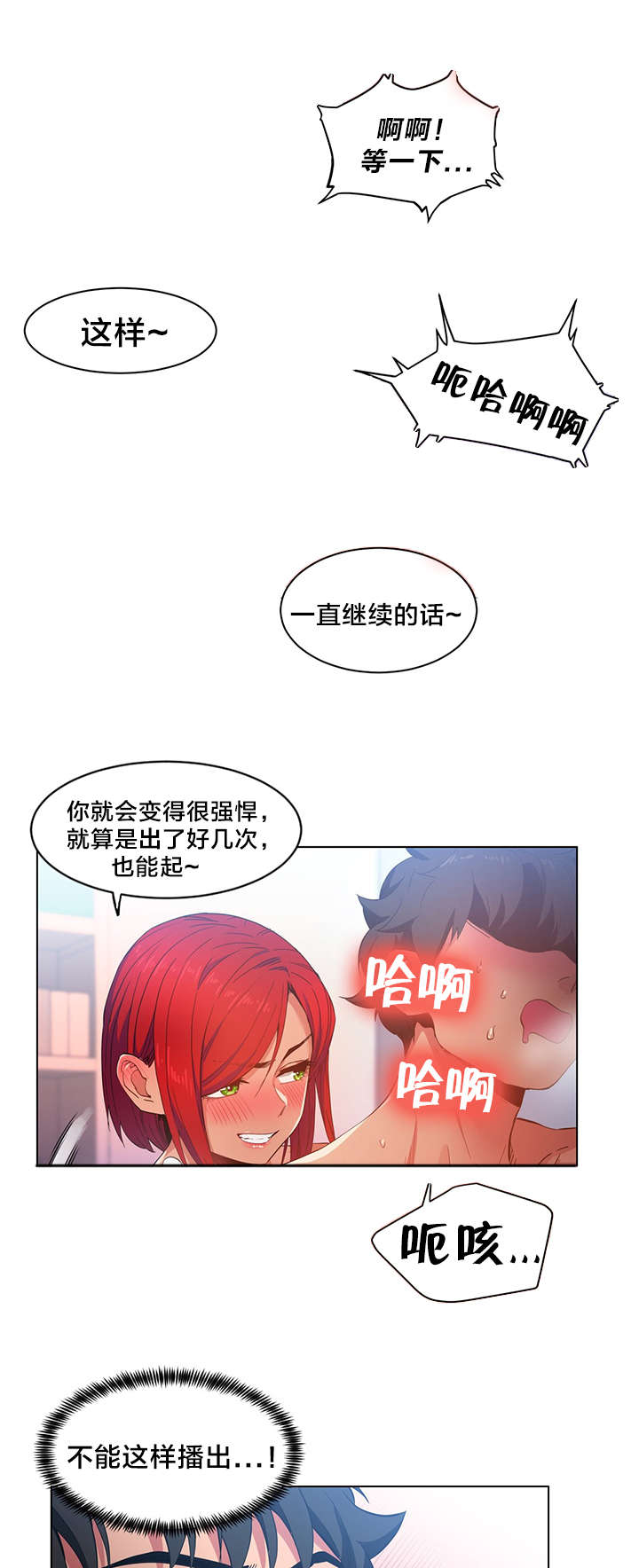 第42章：多享受会吧5