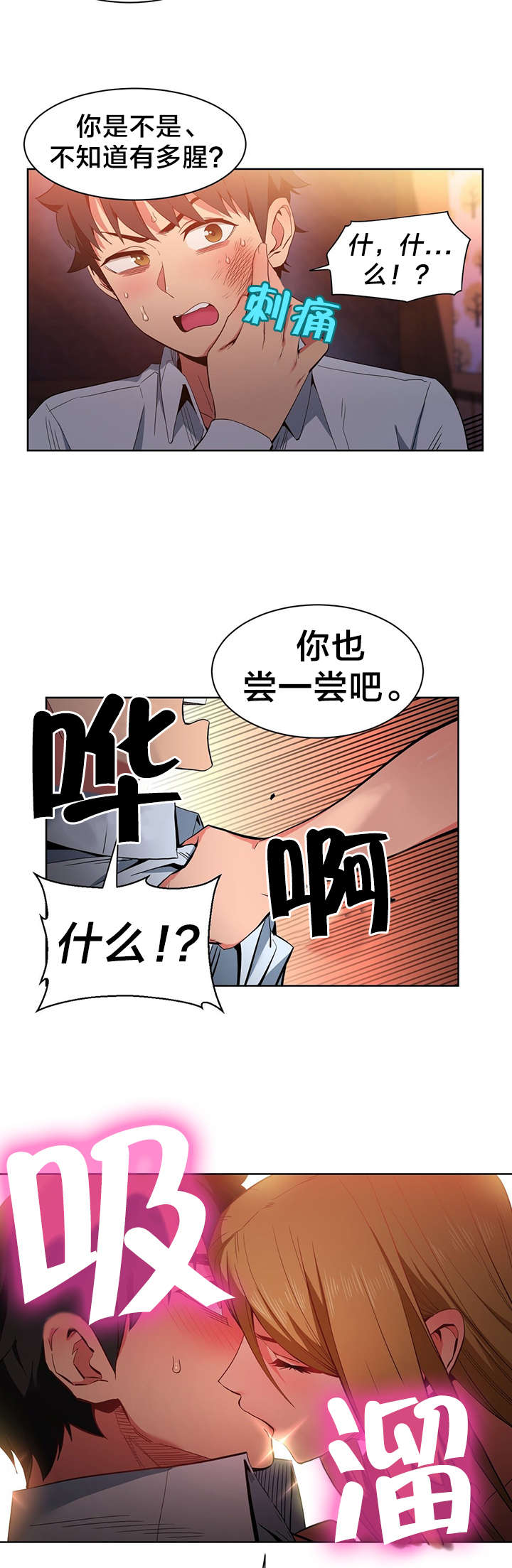 第33章：我行我素7