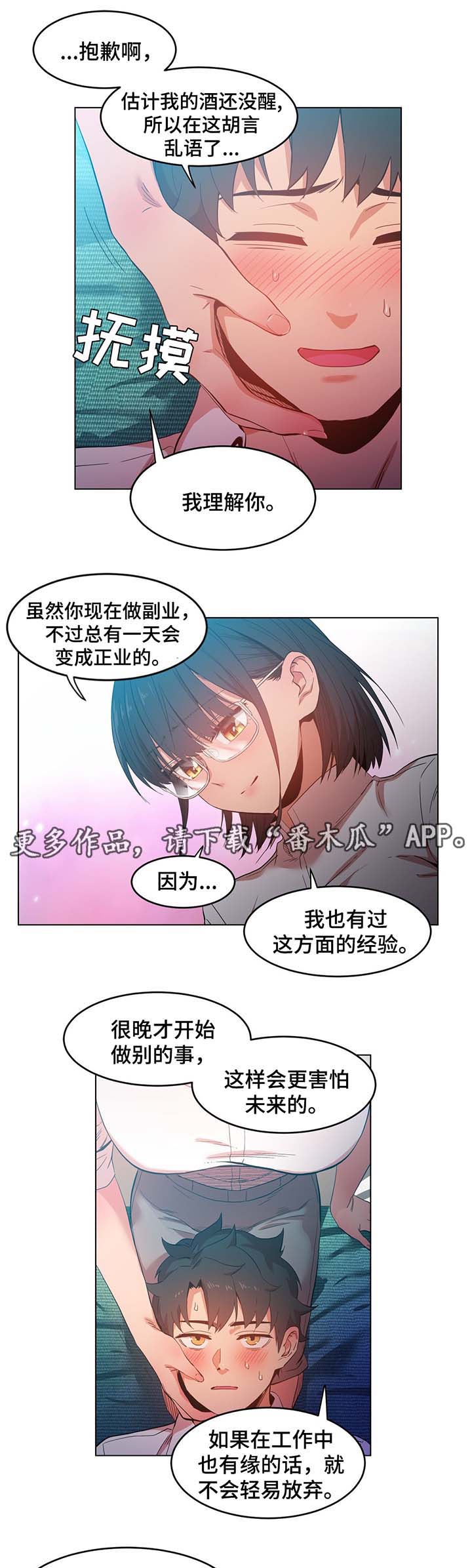 第53章：记忆里的她4