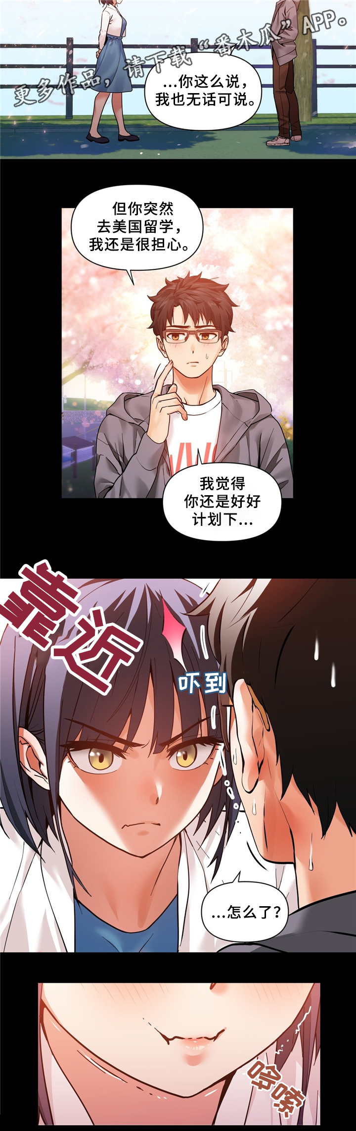 第76章：永远在一起2