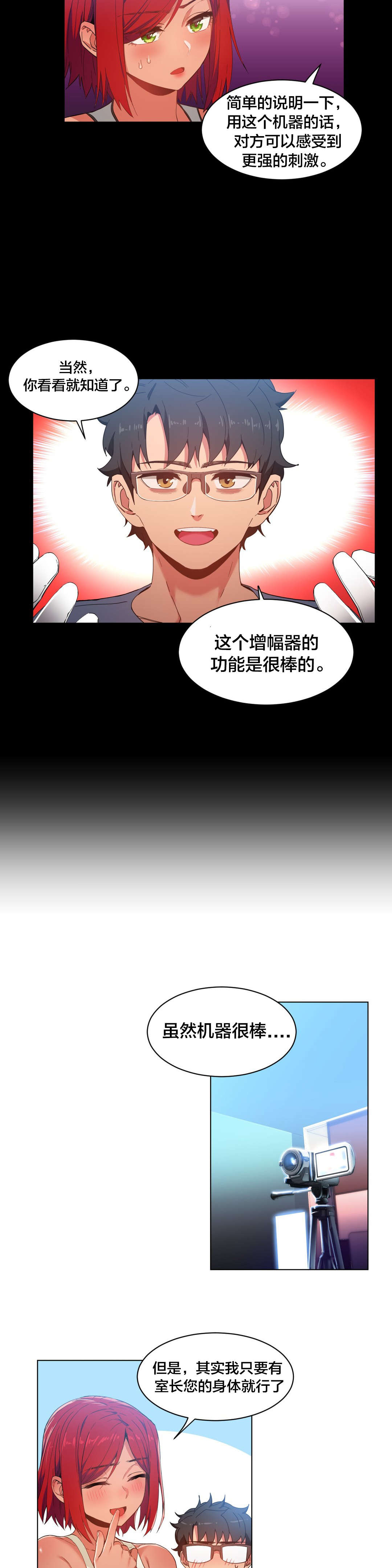 第41章：按摩屋里的故事6