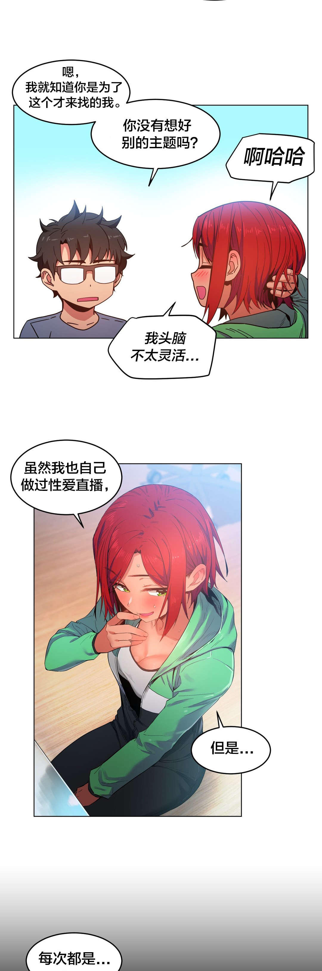 第40章：最后一次5