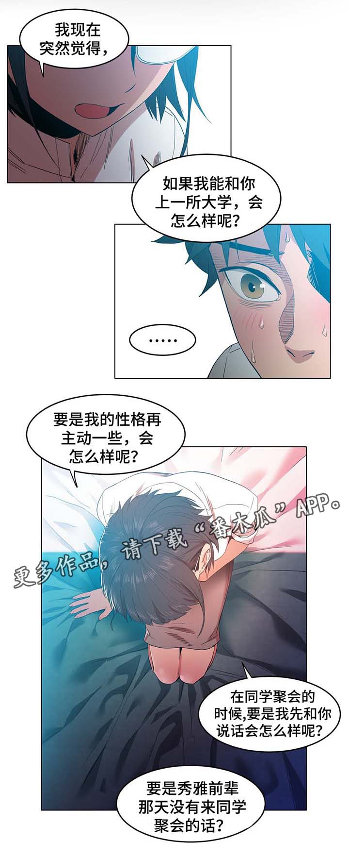 第54章：告白0