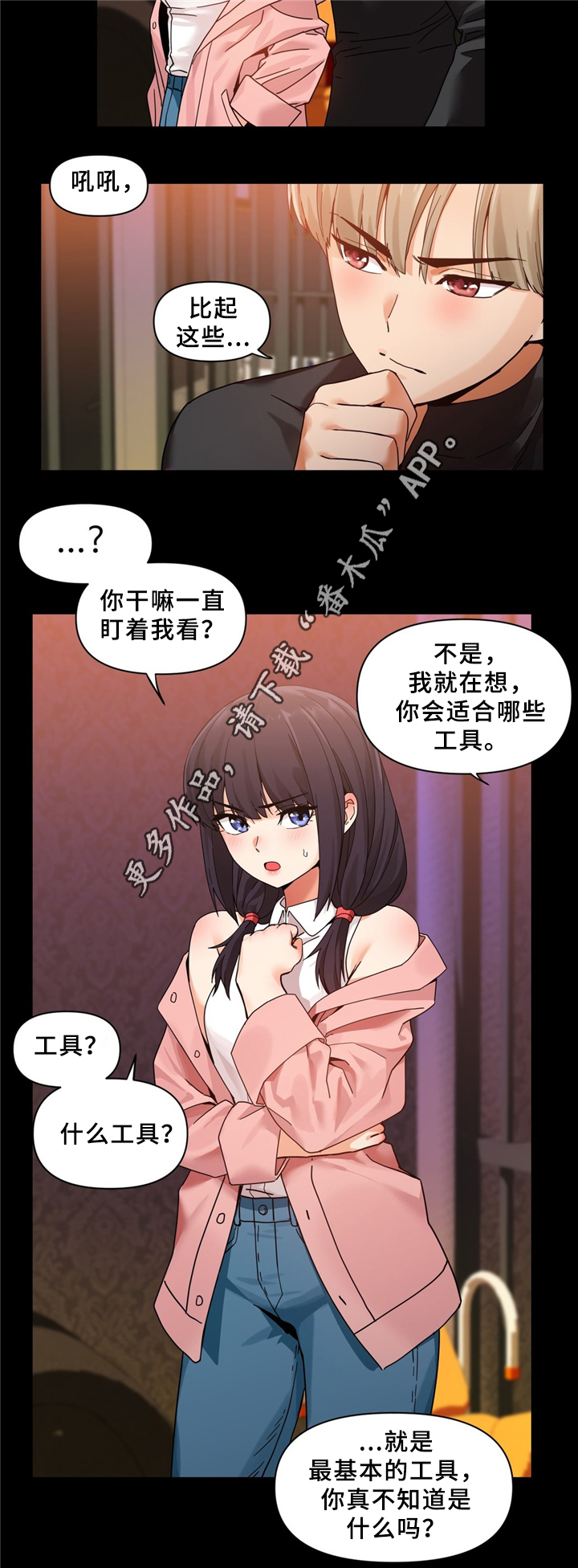 第72章：假戏真做3