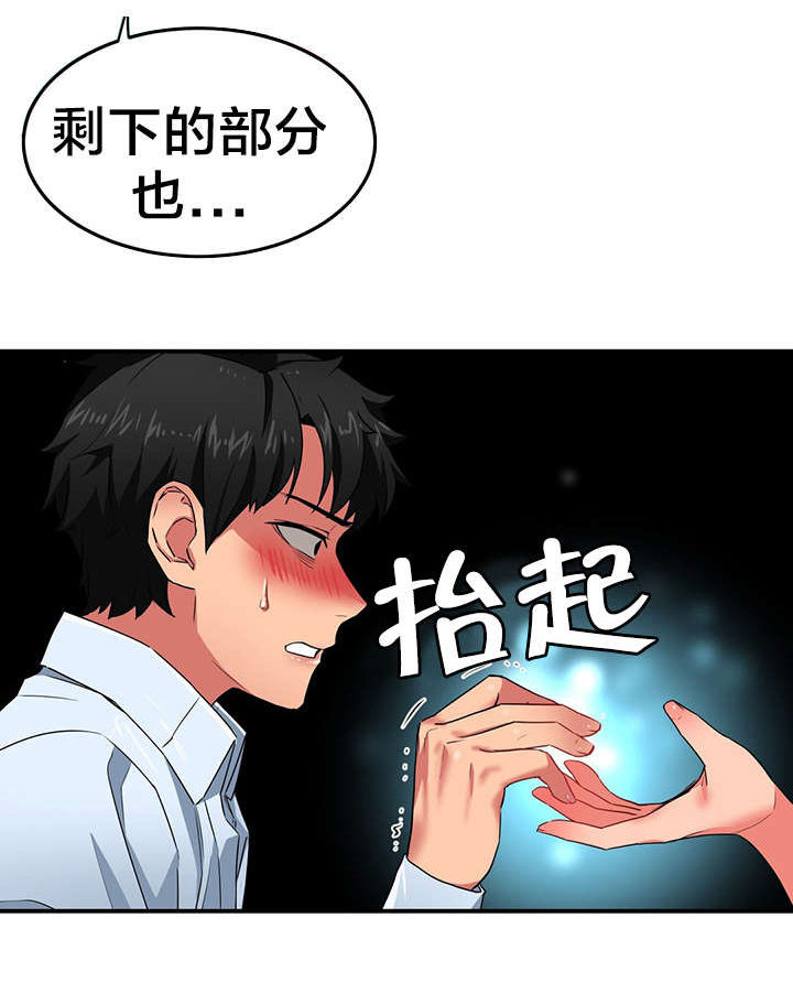 第6章：再次直播16