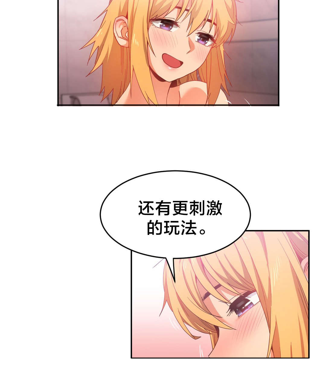 第27章：更刺激的玩法16