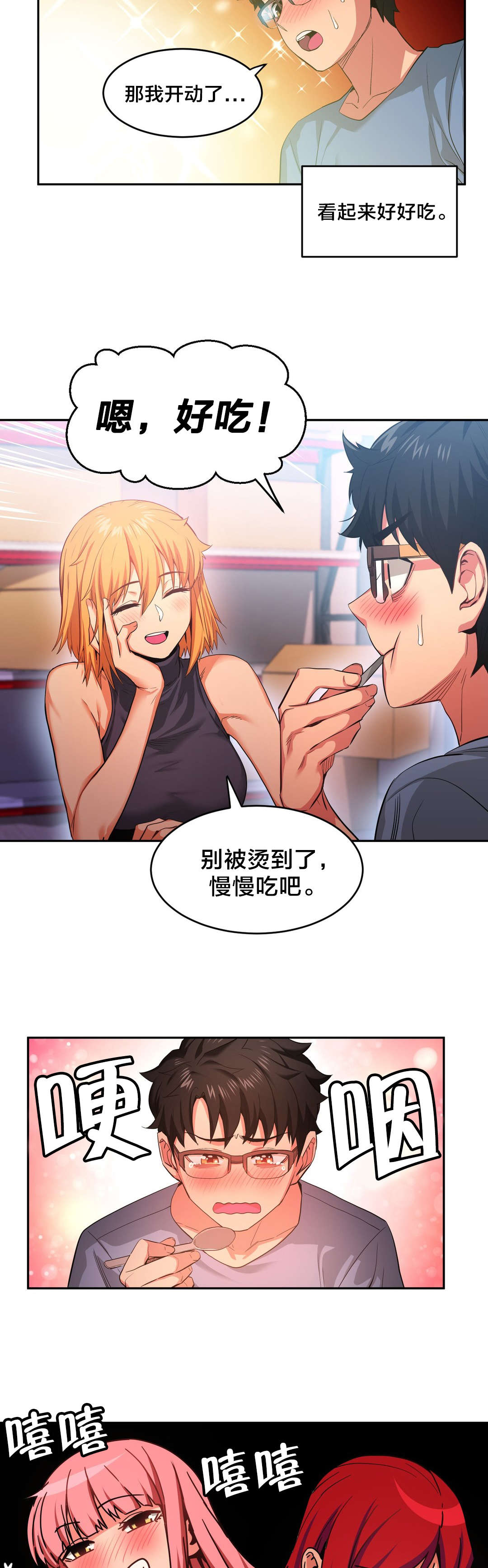 第25章：事故5