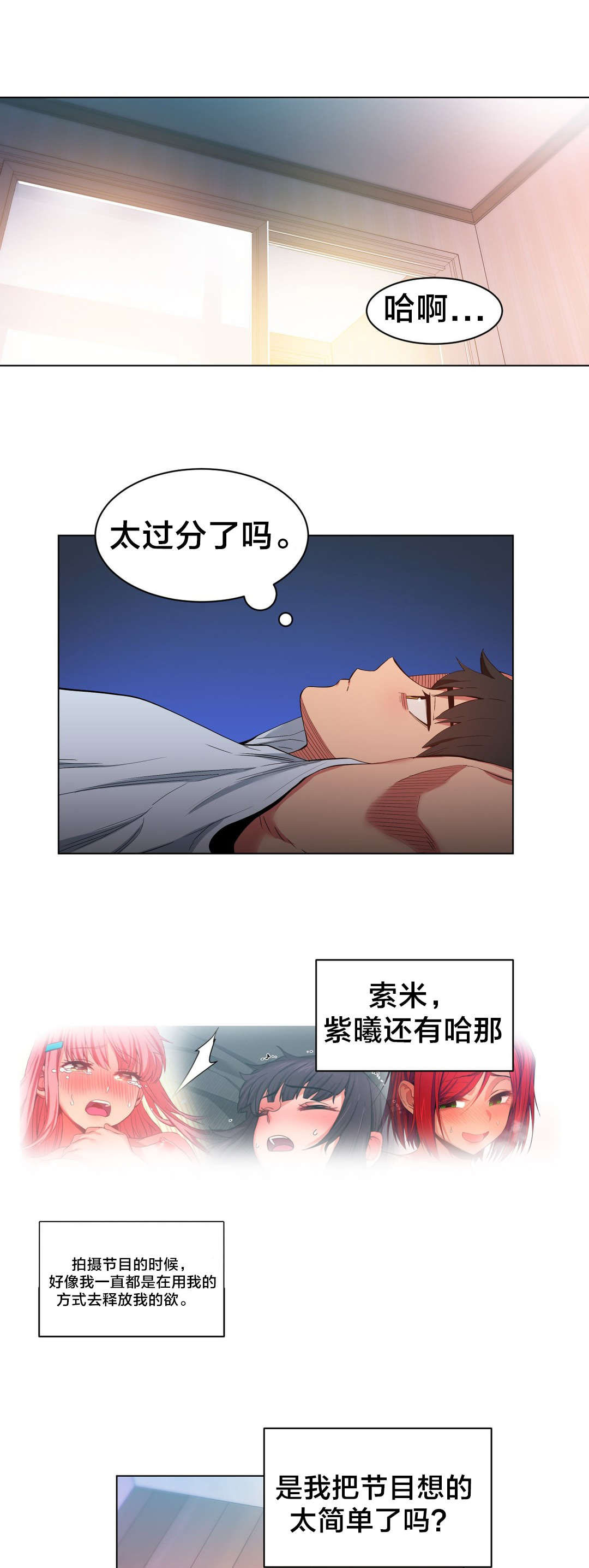 第47章：开始吧2