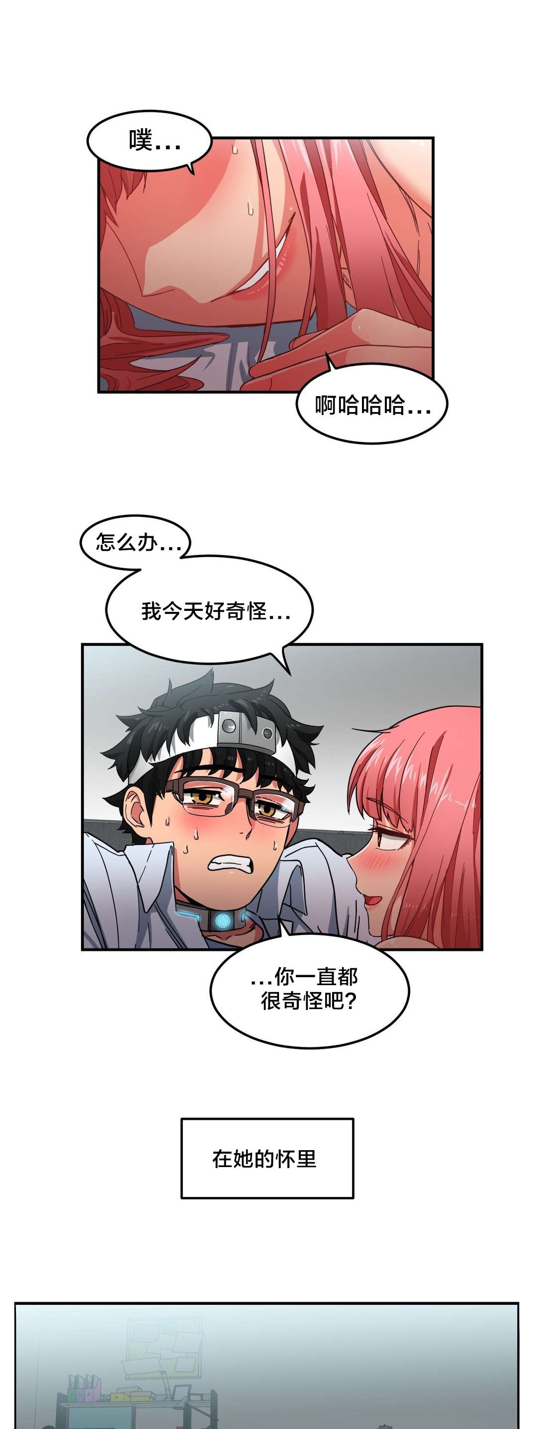 第10章：来访8