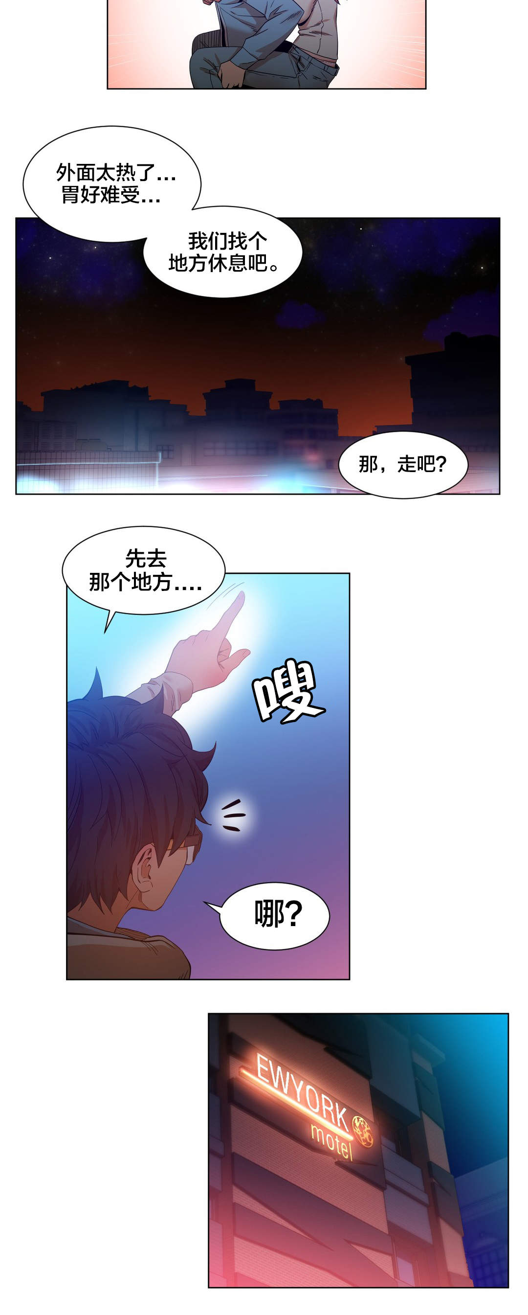 第49章：聊19