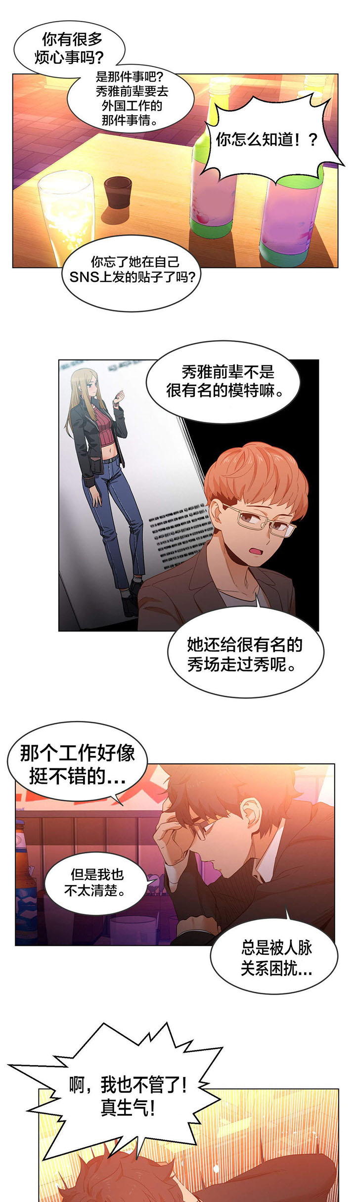 第51章：飘荡4