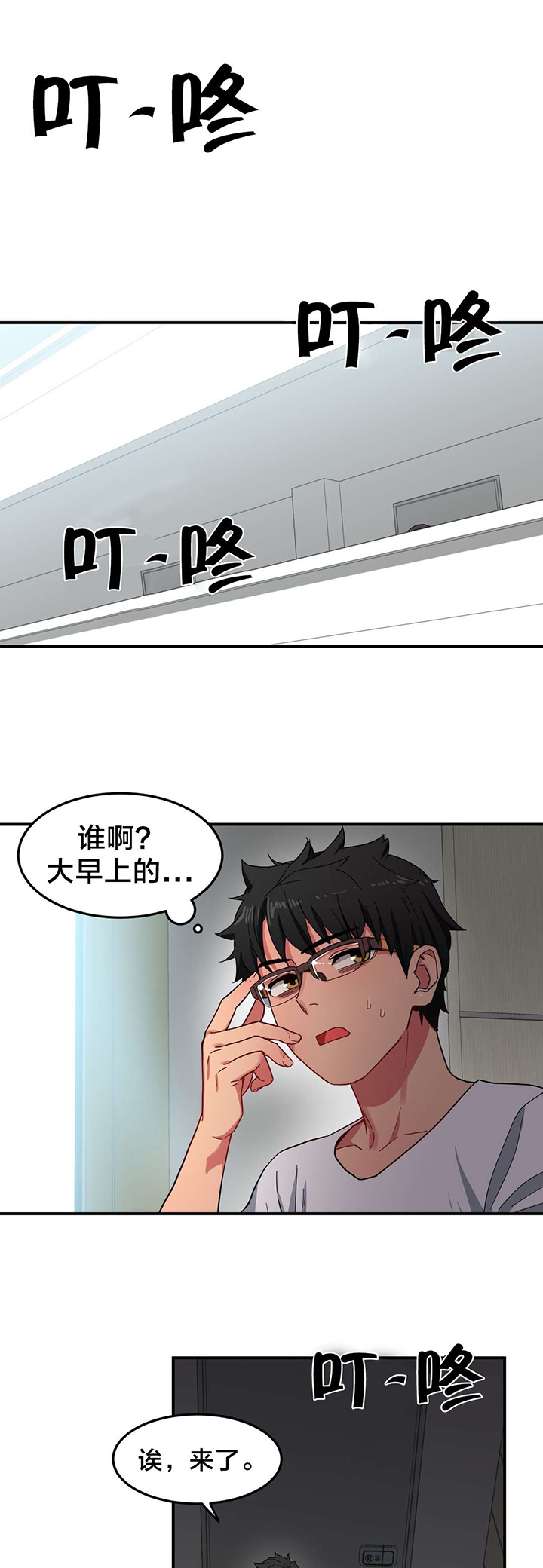第11章：计划泡汤0