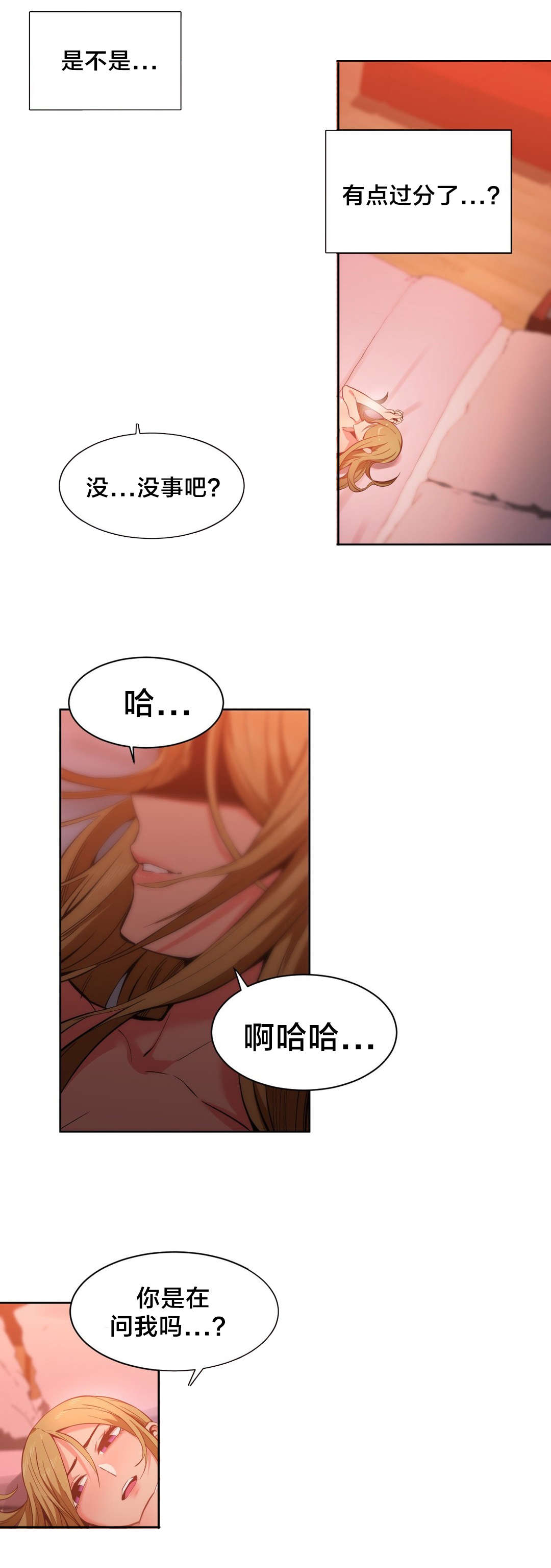 第34章：工作邀请6