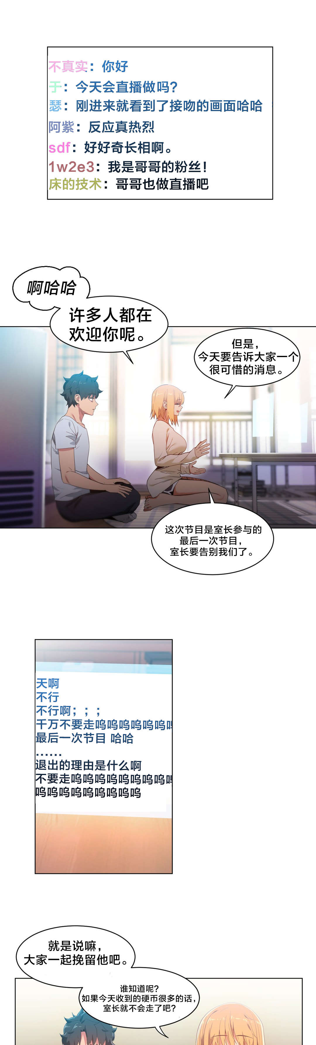 第46章：面目4