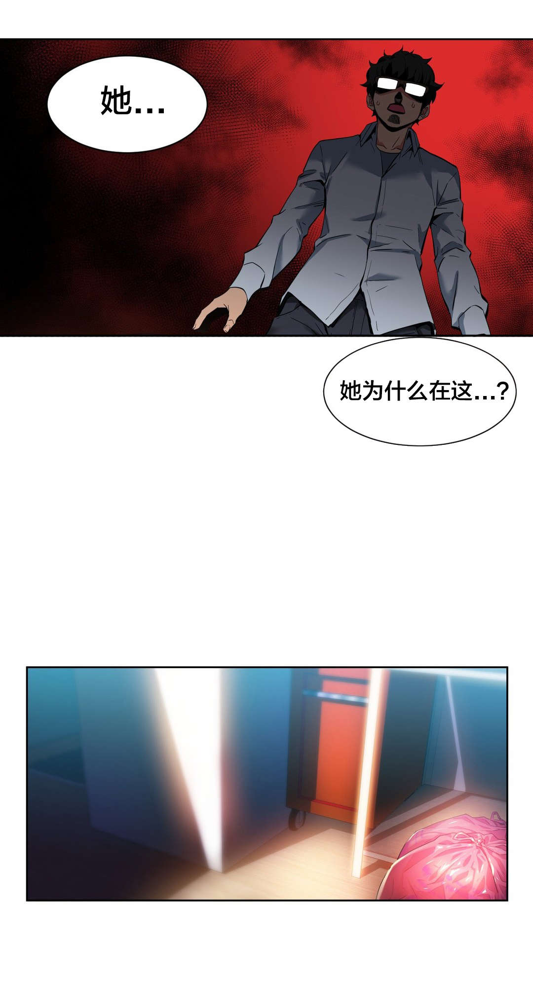 第35章：直播暴露4