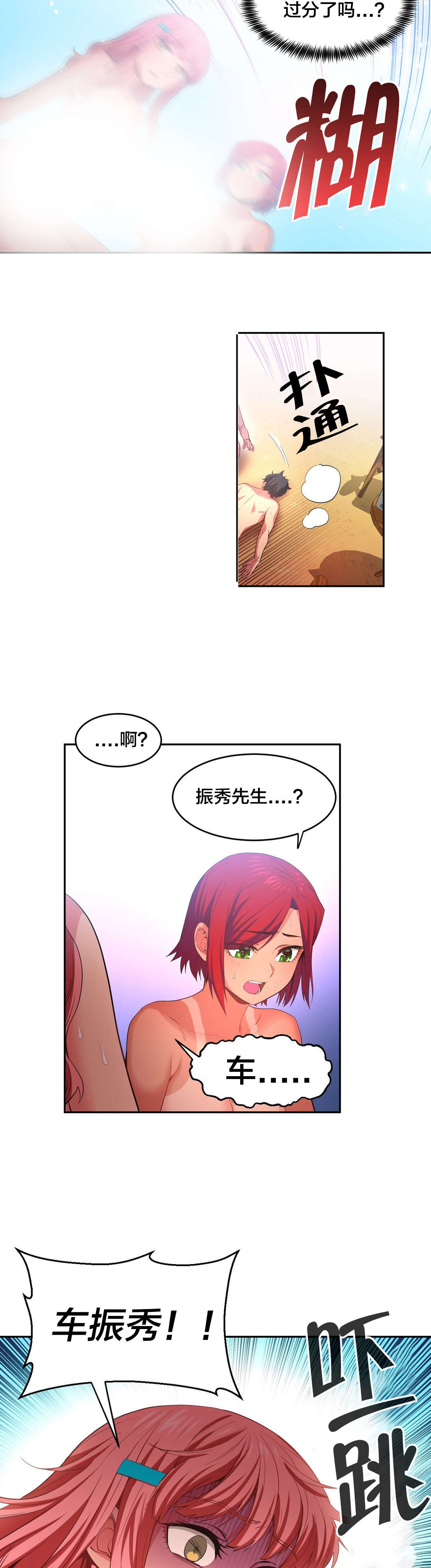 第22章：晕倒19