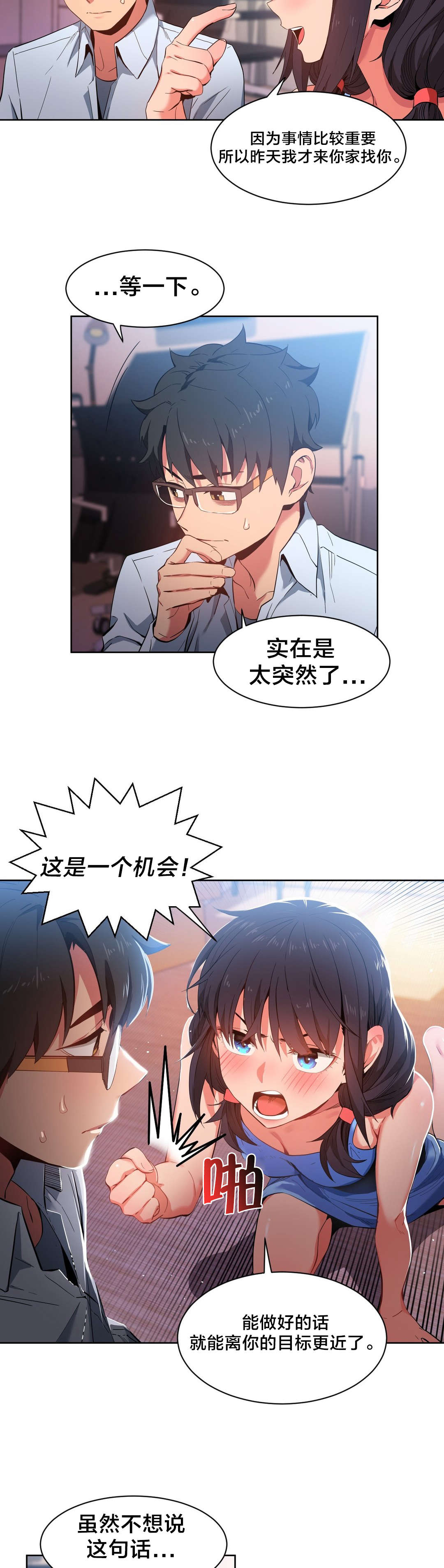 第36章：试做14