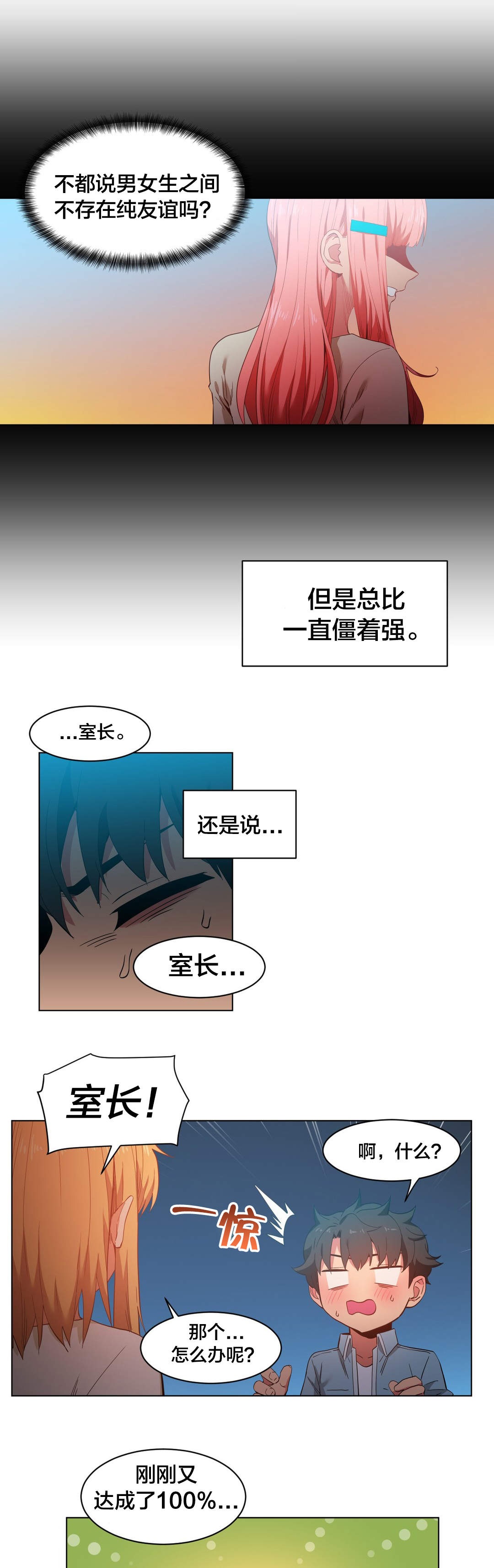 第48章：短信17