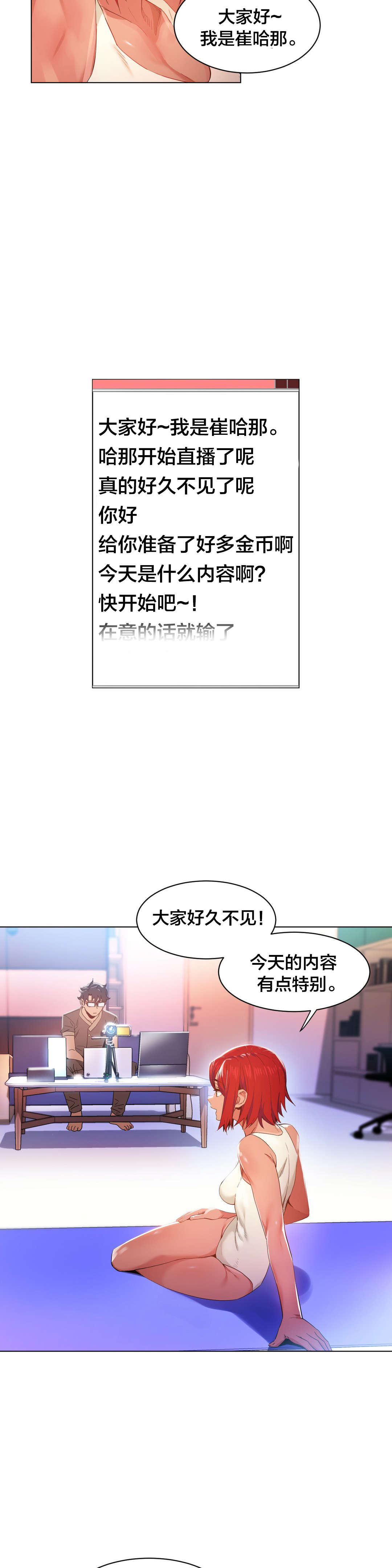 第41章：按摩屋里的故事2